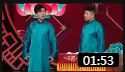 《万物皆可盘》孟鹤堂 周九良 德云社相声免