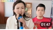 二人转《包公吊孝》选段 郭旺夫妇演唱 这才