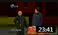 《学评书》郭德纲 于谦 德云社相声免费观看