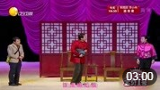 《划拳1》冯巩小品搞笑大全剧本完整版mp4下