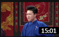《洋药方》张楠 杨一龙传统相声大全mp3免费