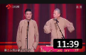 《二维码时代》苗阜 王声 经典相声大全mp3