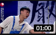 《一绑成名》欢乐喜剧人 代乐乐小品搞笑大全剧本完整版 真是太逗了下载