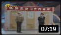 《临时规定》范明 搞笑小品大全在线观看完