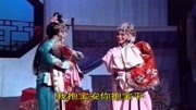 柳琴戏《父子结拜》观灯失子 戏曲下载免费m