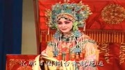 丝弦《状元媒》愿贤王能体谅兄妹情分 经典