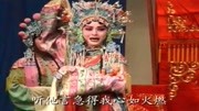 丝弦《状元媒》好姻缘遭棒打我有苦难言 经