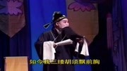 柳琴戏《父子结拜》立志进京求功名不得中功