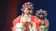 丝弦《状元媒》柴御妹哭啼啼生生埋怨 经典