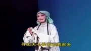 柳琴戏《父子结拜》寻丈夫不畏哭远离家乡 