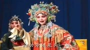 丝弦《状元媒》杨六郎三赶囚车将儿救回马枪