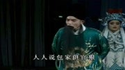 大平调《铡郭槐》观罢书信心放稳司郎曹谷是忠臣下载