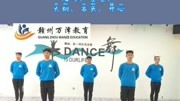 幼儿舞蹈《小太阳》教学视频基础步慢动作分