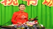 琴书《刘凤龙扫北》周银霞演唱 万王爷来到