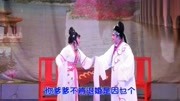 琼剧《楼台会》李伟 林明妹演唱 戏曲下载免