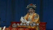 大平调《铡国槐》去时老朱掌天下回来幼主掌江山下载