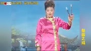 河南坠子《杨二郎劈山救母》莫红梅演唱 戏