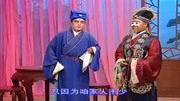 柳琴戏《姐妹易嫁》岳父他依然如故接待我 
