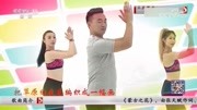 王广成广场舞《蒙古之花》 教学视频基础步