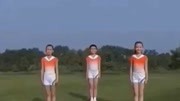 第三套全国小学生广播体操 教程视频大全下