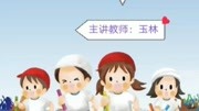 广播体操《放飞理想》（玉林）教程视频大全下载