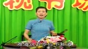 琴书《刘凤龙扫北》大小官员来接驾为首的本