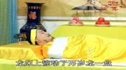 琴书《五女兴唐传》唐李渊口口声声把贼劝