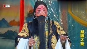 大平调《崇祯吊死煤山》经典珍藏选段 刘敬合老师唱的真是一绝下载