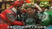琴书《樊梨花征西》黄魁见儿子丧了命 出营