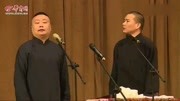 《地理图》李松涛 陈砚昭 青曲社相声大会爆
