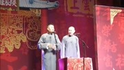 陕派相声大会《新说三国志》听完这段包袱台