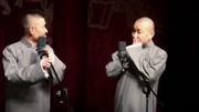 《批三国》苗阜 王声 陕派相声大会 爆笑相