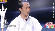 小品《牛郎织女》上演爆笑情感喜剧