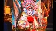淮剧《白虎堂》选段 家住在山东地 戏曲免费