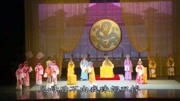 淮剧《金水桥》 见母后不由我片段  戏曲免