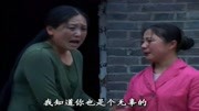 民间小调《过门三天打公公》不怨天不怨地光