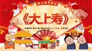 《大上寿》郭德纲 于谦经典传统相声段子 这