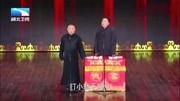 《我的伙伴》郭德纲于谦德云社相声大全免费