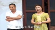 民间小调《找姐夫打针》想要找姐姐去借钱怎