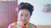 二人转《张四姐临凡》选段 戏曲下载免费mp4