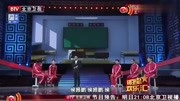 小品《上课请听话》包袱段子抖不停经典小品