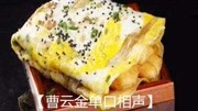 《姚家井》曹云金免费单口长篇免费相声 观