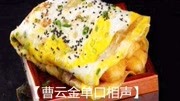 《辛十四娘》曹云金好笑的单口相声 乐翻全