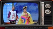 二人转《刘小姐点兵》小豆豆 邹海龙 戏曲下