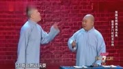 《笑傲江湖总决赛》张鹤伦 郎鹤炎爆笑相声2