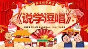 《说学逗唱》郭德纲 于谦传统相声大全观众