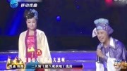 二人转《猪八戒拱地》选段 表演 凯迪 伟涛 戏曲大全mp3免费下载下载