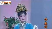 湖南花鼓戏《开口骂来动手打怒气不息为哪宗