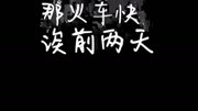 《朋友请听好》易烊千玺郭麒麟相声大全mp3免费下载 笑料十足下载