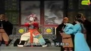 闽剧 《梅燕救国 2》戏曲免费本地下载mp3